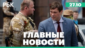 ЦБ повысил ключевую ставку до 15%, покушение на Олега Царёва, Израиль продолжит рейды в Газе