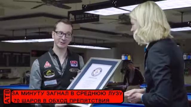 Безумные трюки на бильярдном столе! - Бильярдный магазин www.billiard-game.ru смотреть онлайн