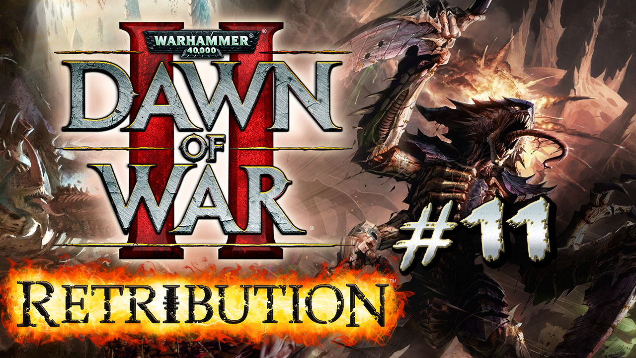 WarHammer40000 DoW2 Тираниды #11