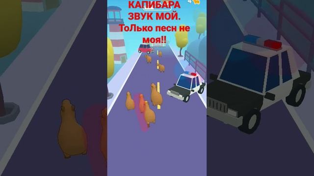 КАПИБАРА БОЙ ЭТОТ ЗВЕРЁК РЕОЛЬНО КРУТОЙ!!