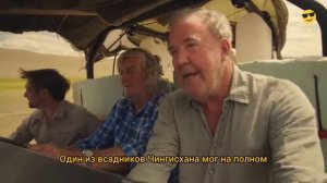 Гранд Тур.Ооочень интересные факты о Монголии от Кларксона