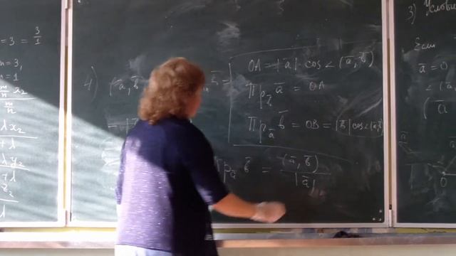 Скалярное произведение.  Лекция