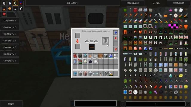MInecraft обзор мода IndustrialCraft 2 часть 36 Металлоформовочная машина смотреть онлайн