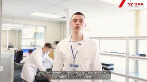 Технополис "ЭРА". Добро пожаловать