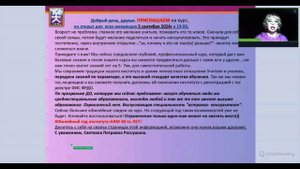 Атрологический прогноз на 2024-25 г
