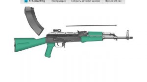 как собрать автомат Калашникова