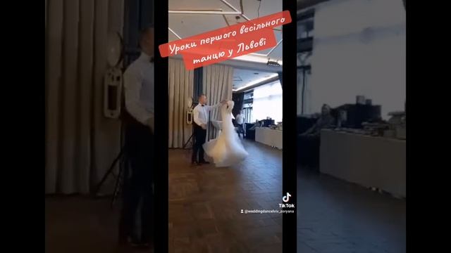 уроки першого весільного танцю. Львів. firstdance