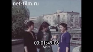 1975 год Ашхабад Туркменская ССР Туркменистан Туркмения ТССР в составе СССР
