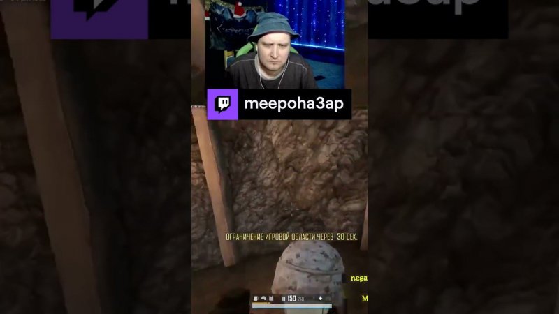 Мужики не оборачиваются на взрыв | meepoha3ap с помощью #Twitch