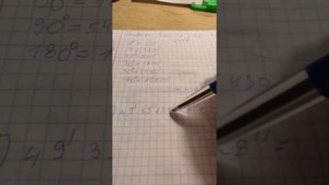 математика пятый -шестой класс градусы, секунды и минуты