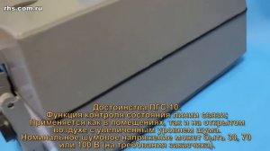 Прибор громкоговорящей связи ПГС-10