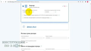 Заполнение 3-НДФЛ при покупке квартиры в новостройке по ДДУ в личном кабинете онлайн налоговый выче