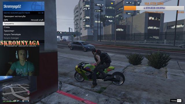 STREAM GTA V ONLINE 18+ (подписываемся на группу и на мой ВК, ссылки в описании) смотреть онлайн