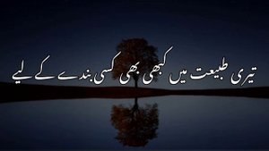 Nabi Akram ﷺ Nay Faramaya | Char Chezein Bad Bakhti ki Alamt han | Farman-E-Mustafa