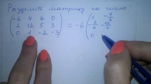 Можно ли делить матрицу на число. Деление матриц на число онлайн