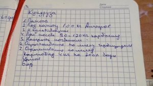 Кукуруза, с каким удобрением сеять кукурузу???