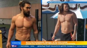 Джейсон Момоа располнел