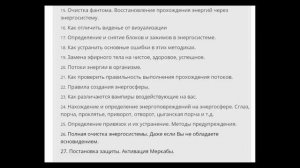 Подробный рассказ о системе восстановления энергетики человека