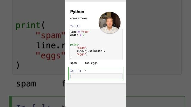 Как выровнять по ширине строку в #Python #SurenPyTips