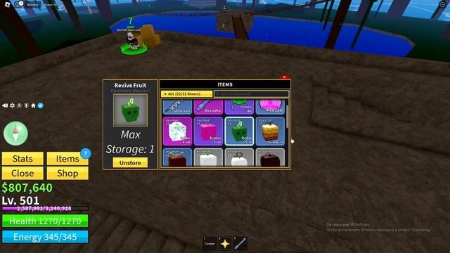 все о фруктах [Blox Fruit-Roblox] смотреть онлайн