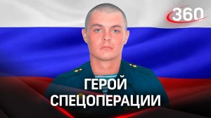 Прикрыл товарищей от атаки украинских националистов