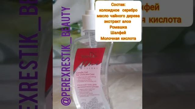 Обзор деликатный гель ТианДэ смотреть онлайн