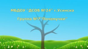 Весенний утренник 7 гр Проделки Кощея (март 2022).mp4