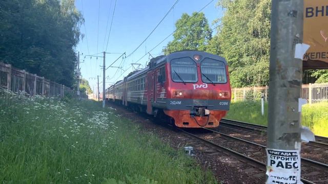 Электропоезд ЭД4М-0386 РЭКС "120 лет МЛРЗ" платформа Ашукинская смотреть онлайн