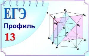 Объём пирамиды. Перпендикулярность плоскостей