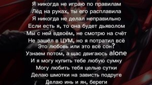 Текст Песни Винтаж,Травма - Плохая девочка