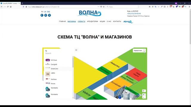 Создание сайта торгового центра ВОЛНА (Одесса) | Bralab Agency
