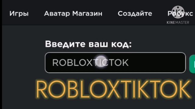 НОВАЯ БЕСПЛАТНАЯ КРАСНАЯ ПАНДА В РОБЛОКС! ROBLOX FREE ITEMS! смотреть онлайн