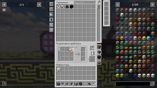 [Гайд] Applied Energistics 2 [1.18.2+] Часть 2. Автокрафт.