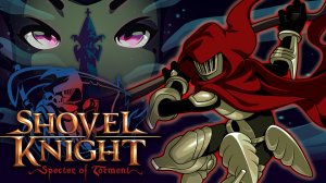 #1 Никаких лопат в Shovel Knight - Specter of Torment