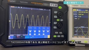 OWON　TAO3000シリーズ 4チャンネル タブレット・オシロスコープ