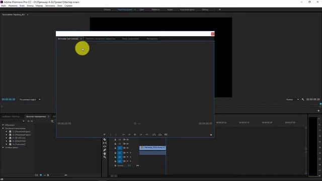 Как настроить интерфейс в Adobe Premiere Pro CC? (дополнение)
