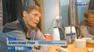 Моноспектакль Александра Реди в Луганске