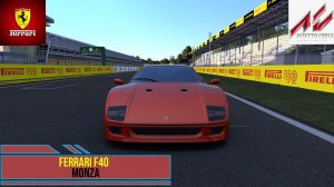 Ferrari f40 - Monza / Assetto Corsa.