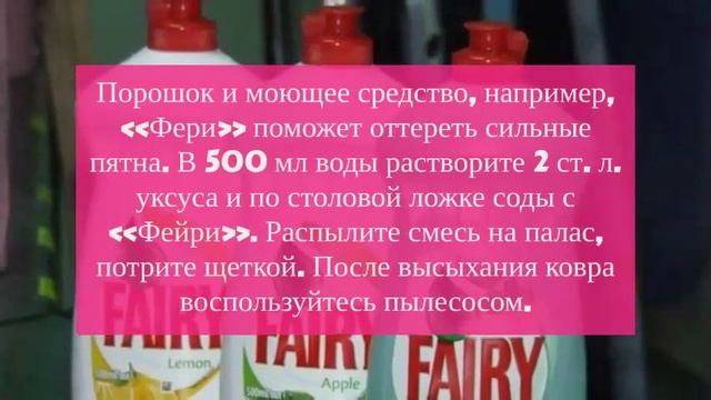 Очистка ковра содой: топ 10 советов по чистке смотреть онлайн