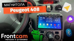 Мультимедиа Teyes CC2L PLUS для Peugeot 408 на ANDROID