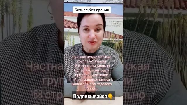 Бизнес Форевер. Лучший маркетинг на мировом рынке. Высокое качество. смотреть онлайн