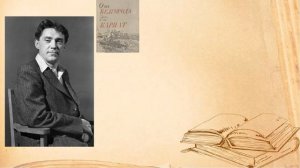 115 лет со дня рождения русского советского писателя Бориса Николаевича Полевого