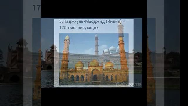 Топ 10 самых большых мечетей в мире смотреть онлайн