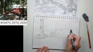 4. Рисуем вместе СКАМЕЙКУ В ПАРКЕ. Скетч-лето-2020