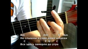 Подмосковные вечера. Текст песни, аккорды, разбор.