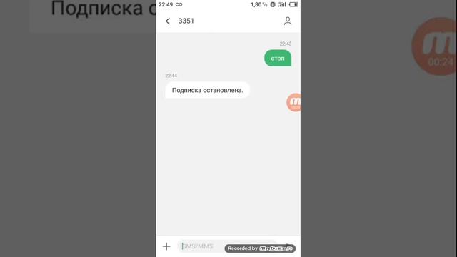 Как отключить платную подписку мегарешеба,решеба,гдз.ру,гдз.