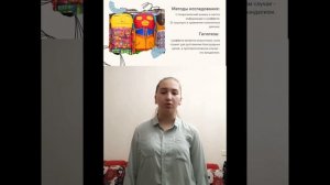 Дистанционная защита ИП Елеусозова_Тамила_обучающаяся_10-А