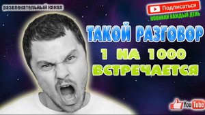 ТАКОЙ РАЗГОВОР БЫВАЕТ 1 НА 1000 ПРАНКОТА 2017 ПРАНК КУЗНЕЦОВ КОЛЛЕКТОРЫ