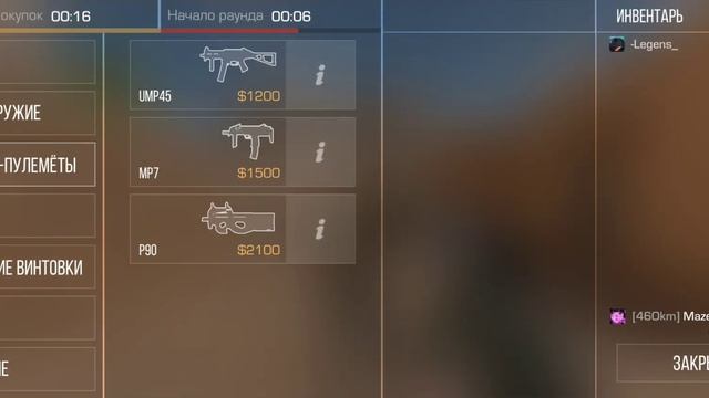 Читер на демку!Скин ченджер вх и аим? Спалился на разминке? смотреть онлайн