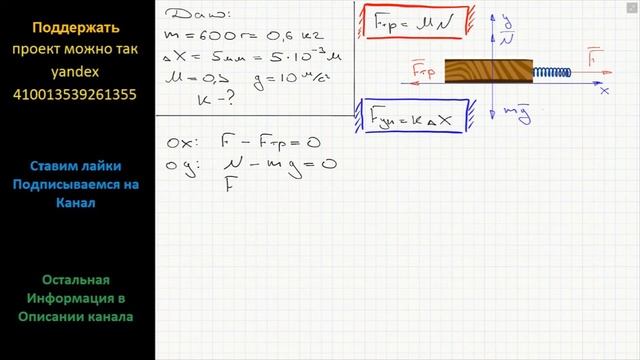 Физика Брусок массой 600 г равномерно тянут по столу с помощью горизонтальной пружины. Пружина при смотреть онлайн